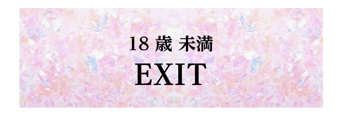 EXIT